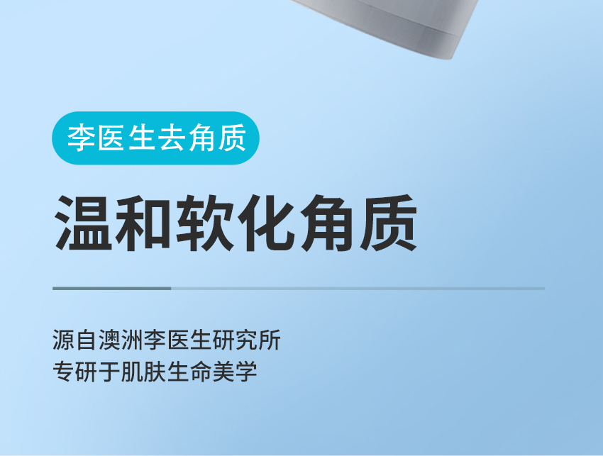 去角質(zhì)詳情頁(yè)_05.jpg