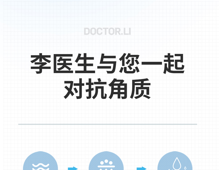 去角質(zhì)詳情頁(yè)_06.jpg