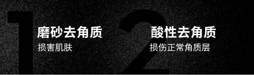 去角質(zhì)詳情頁(yè)_12.jpg