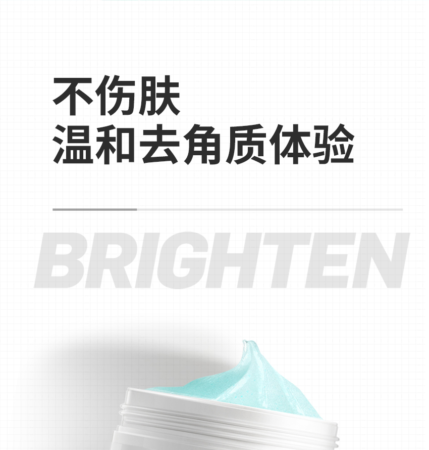 去角質(zhì)詳情頁(yè)_15.jpg