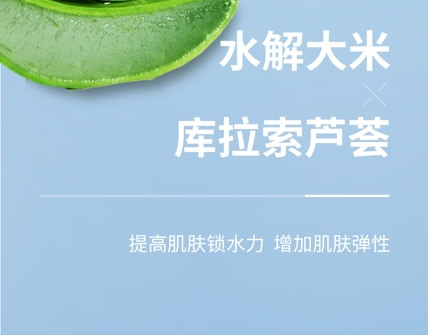 去角質(zhì)詳情頁(yè)_18.jpg