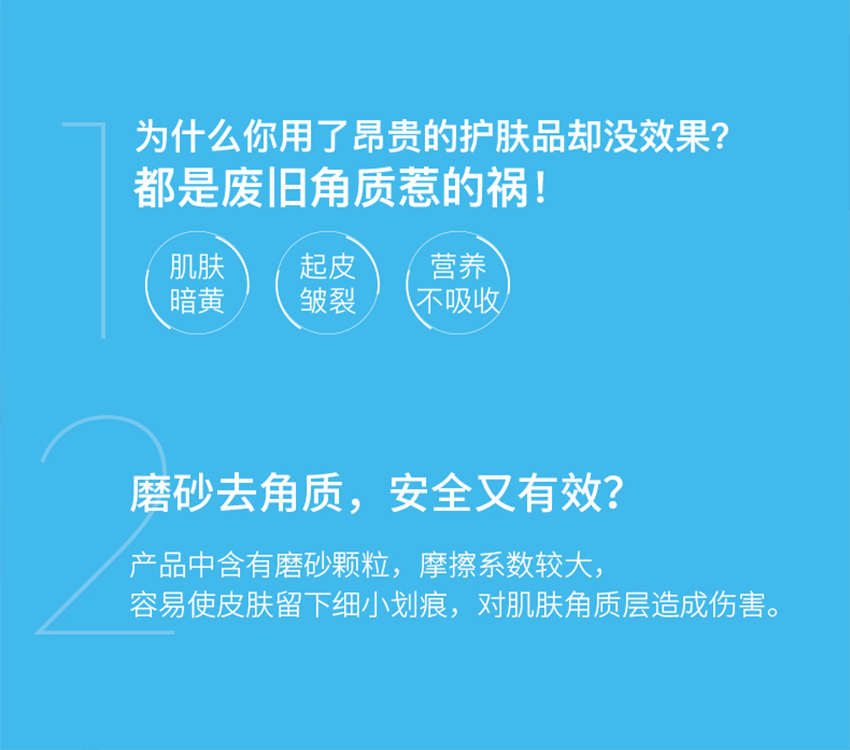 天貓新款去角質(zhì)詳情1225_05.jpg