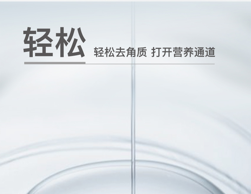 天貓新款去角質(zhì)詳情1225_10.jpg