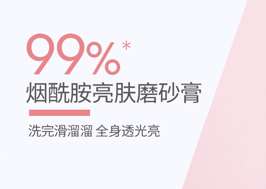 磨砂膏詳情頁(yè)_01.jpg