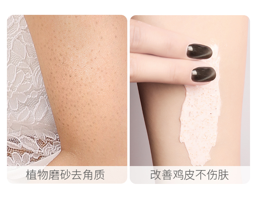 磨砂膏詳情頁(yè)_11.jpg