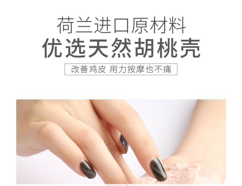 磨砂膏詳情頁(yè)_14.jpg
