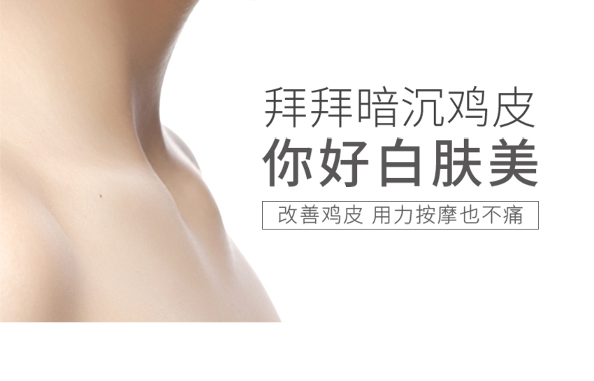 磨砂膏詳情頁(yè)_17.jpg