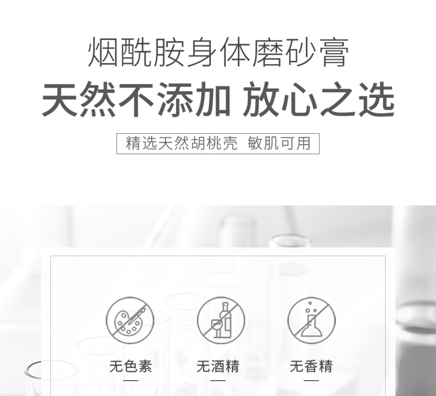 磨砂膏詳情頁(yè)_18.jpg