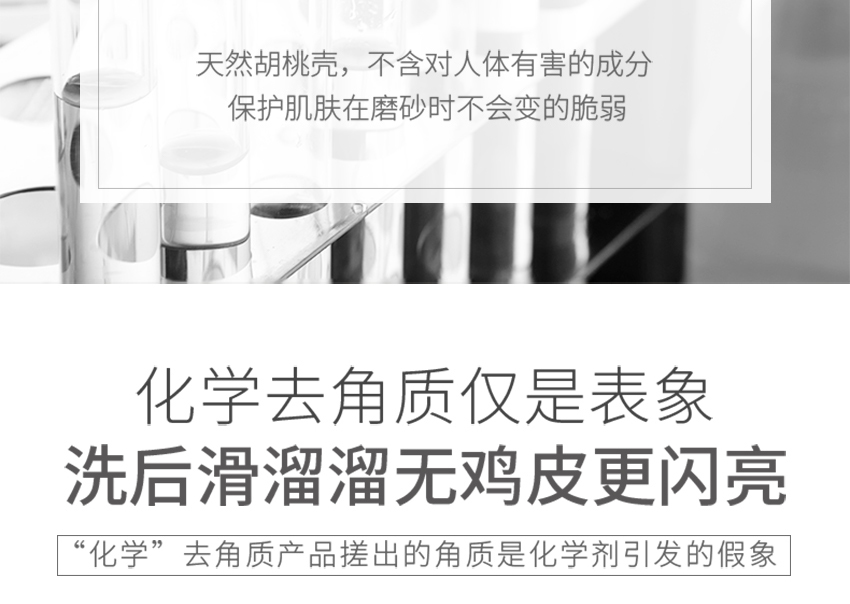 磨砂膏詳情頁(yè)_19.jpg