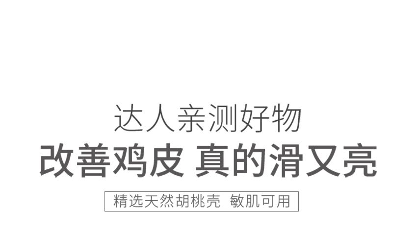 磨砂膏詳情頁(yè)_21.jpg