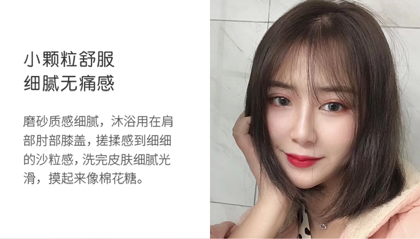 磨砂膏詳情頁(yè)_23.jpg