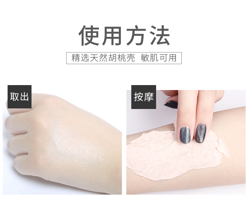磨砂膏詳情頁(yè)_25.jpg