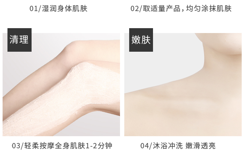 磨砂膏詳情頁(yè)_26.jpg