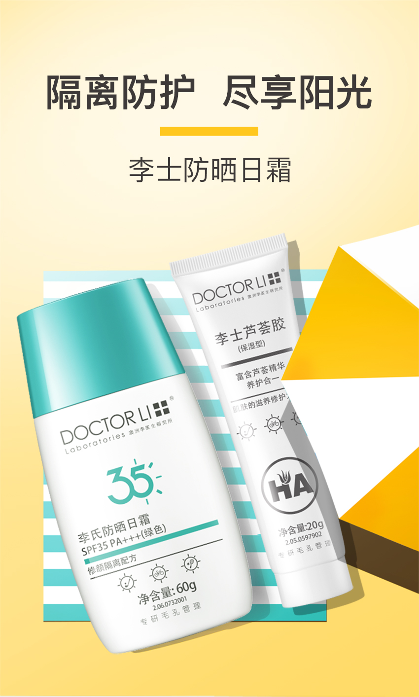 防曬日霜SPF35詳情頁_01.jpg