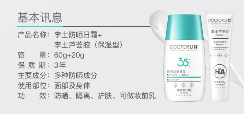 防曬日霜SPF35詳情頁_02.jpg