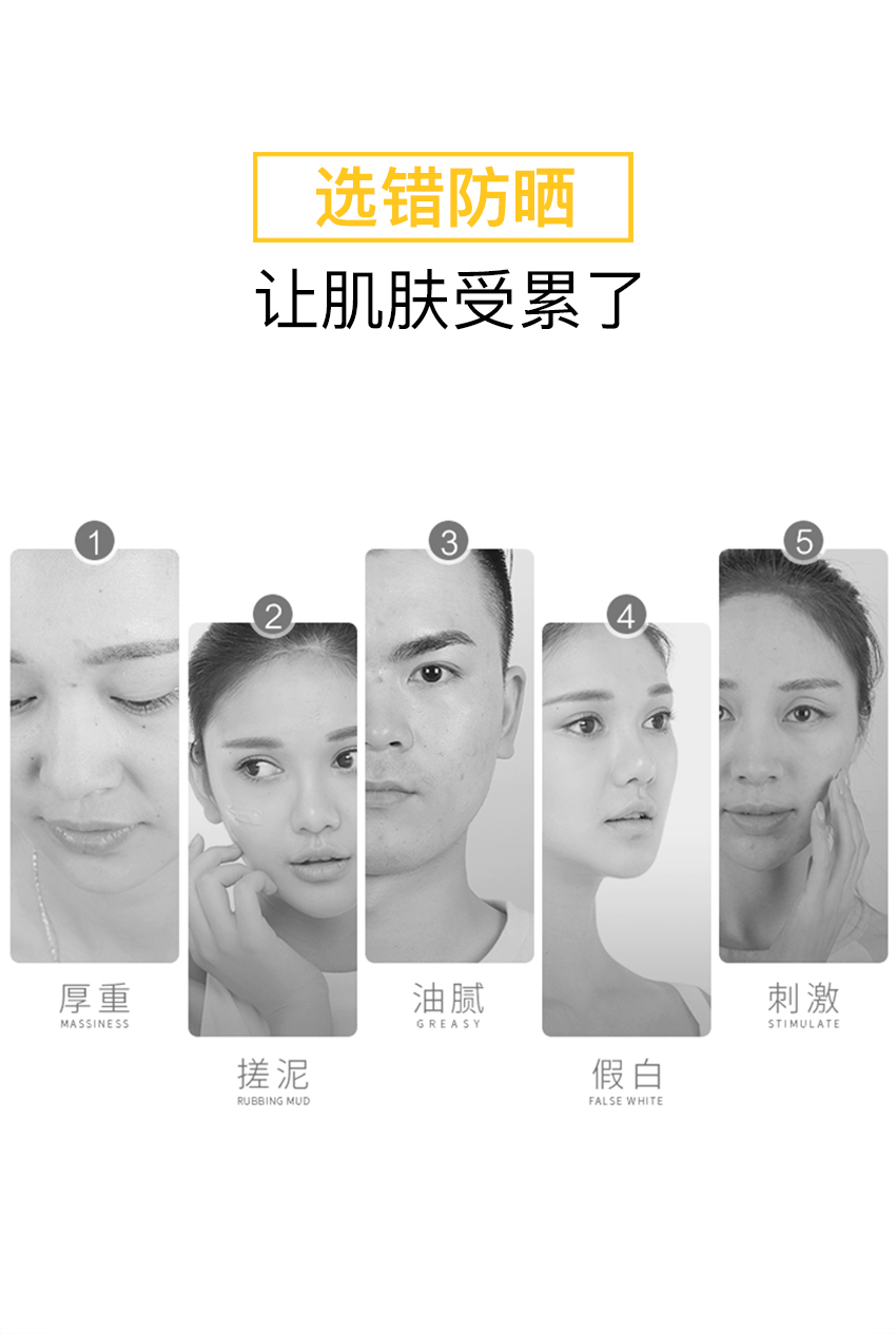 防曬日霜SPF35詳情頁_04.jpg