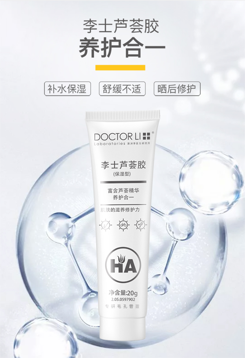 防曬日霜SPF35詳情頁_07.jpg