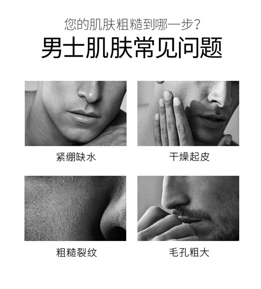 李醫生男士舒緩保濕霜-詳情頁_03.jpg