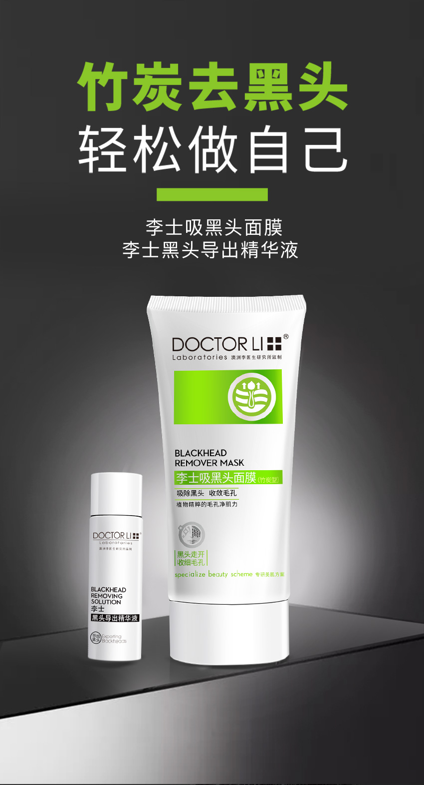 40g李士吸黑頭面膜（竹炭型）+15ml李士黑頭導出精華液-詳情頁_01.jpg
