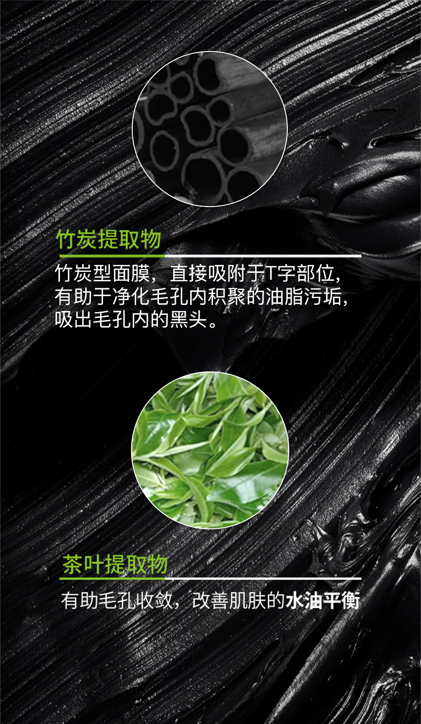 40g李士吸黑頭面膜（竹炭型）+15ml李士黑頭導出精華液-詳情頁_06.jpg