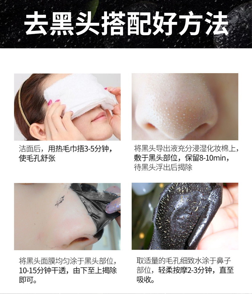40g李士吸黑頭面膜（竹炭型）+15ml李士黑頭導出精華液-詳情頁_09.jpg