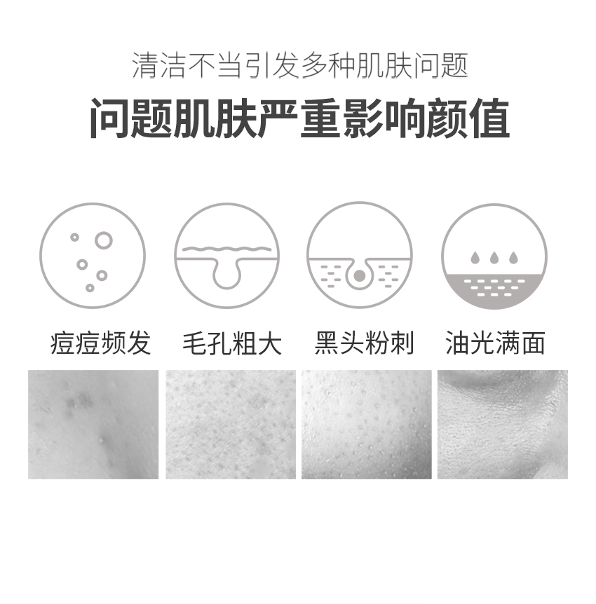 祛痘潔面乳詳情_02.jpg