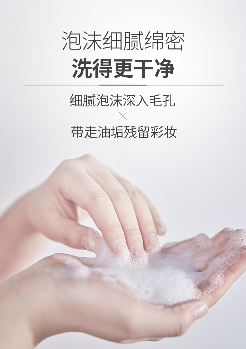 祛痘潔面乳詳情_05.jpg