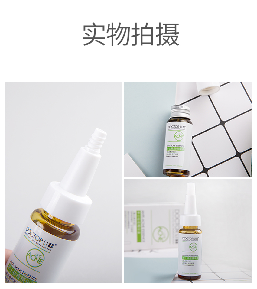 15ml李士祛痘精華液(重點修護型）_08.jpg