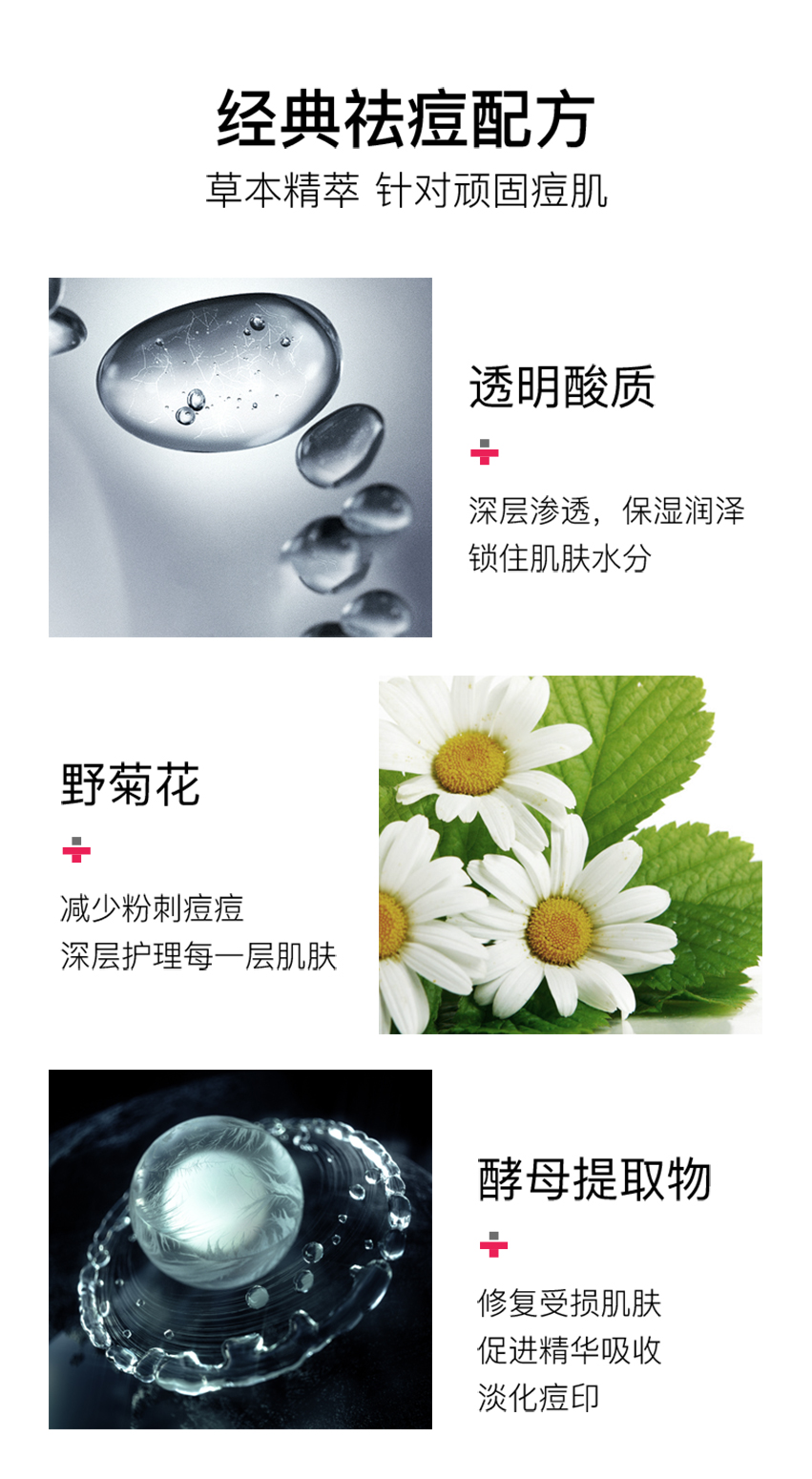 清爽控油祛痘套裝-詳情頁_05.jpg
