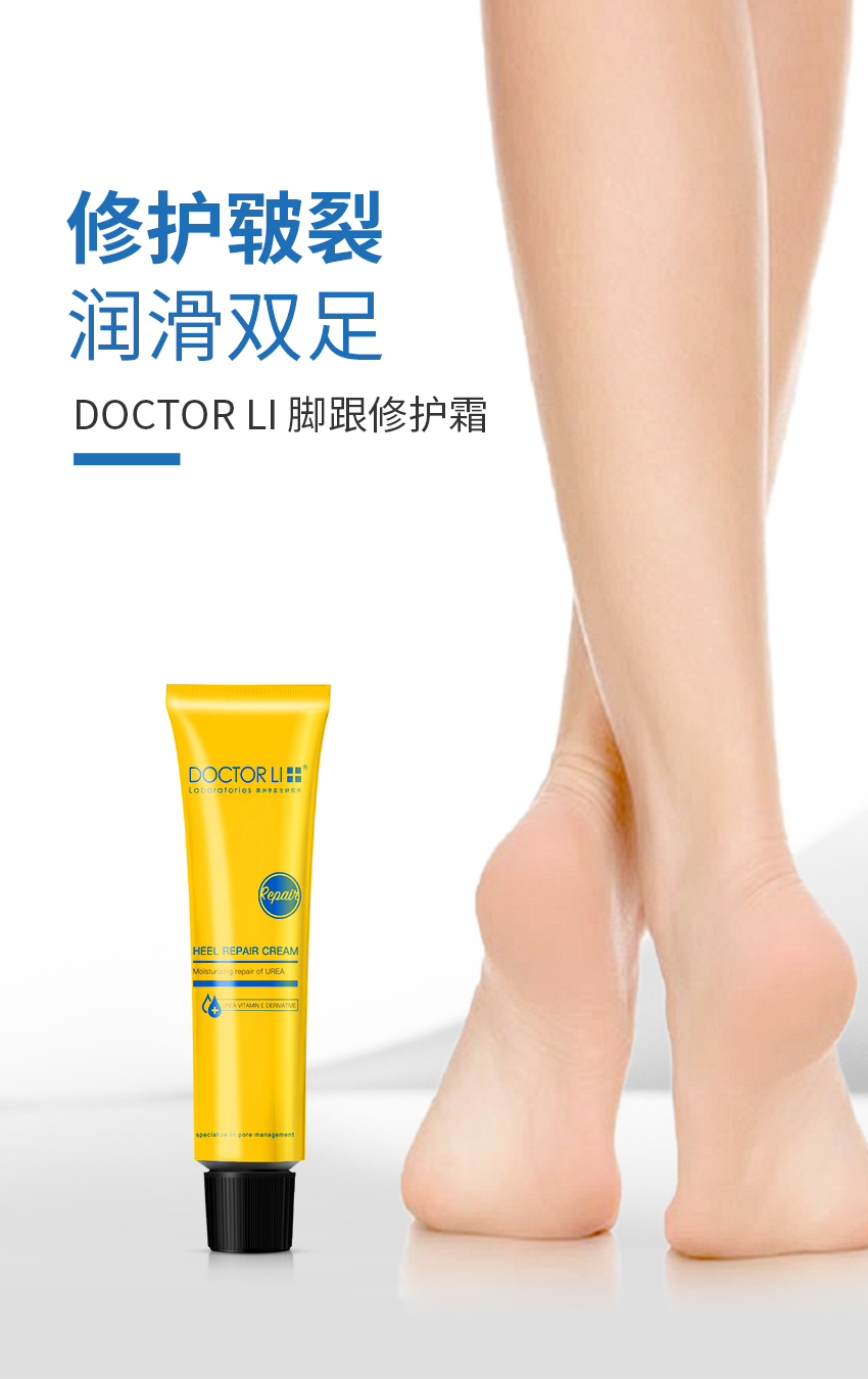 腳跟修護霜詳情_01.jpg