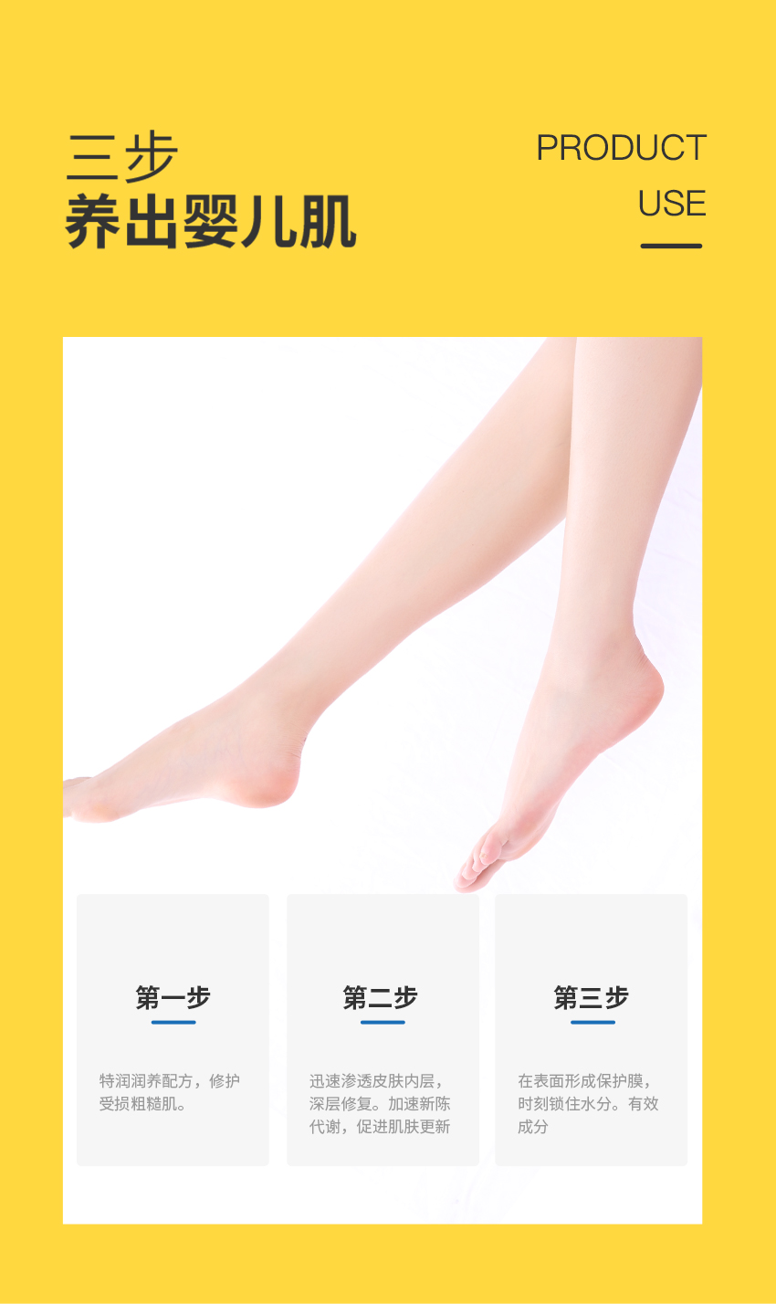 腳跟修護霜詳情_06.jpg