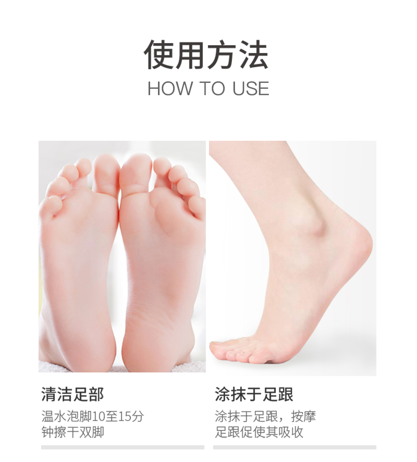 腳跟修護霜詳情_07.jpg