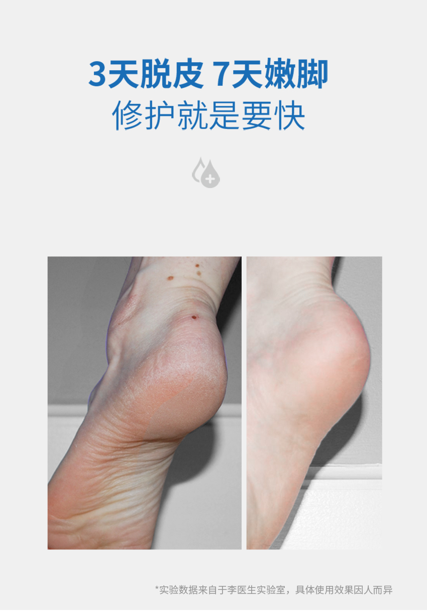 腳跟修護霜詳情_09.jpg