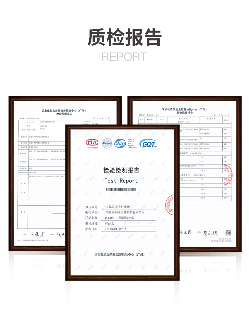 腳跟修護霜詳情_11.jpg