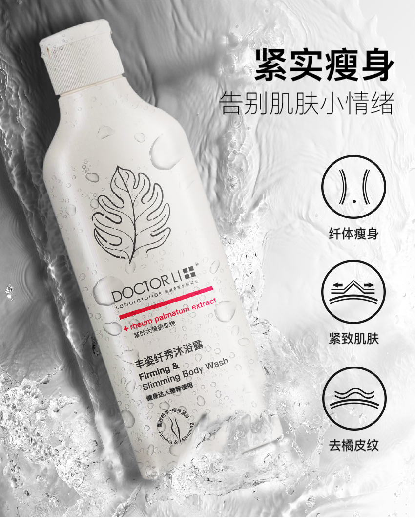 豐姿沐浴露-詳情頁(yè)_04.jpg