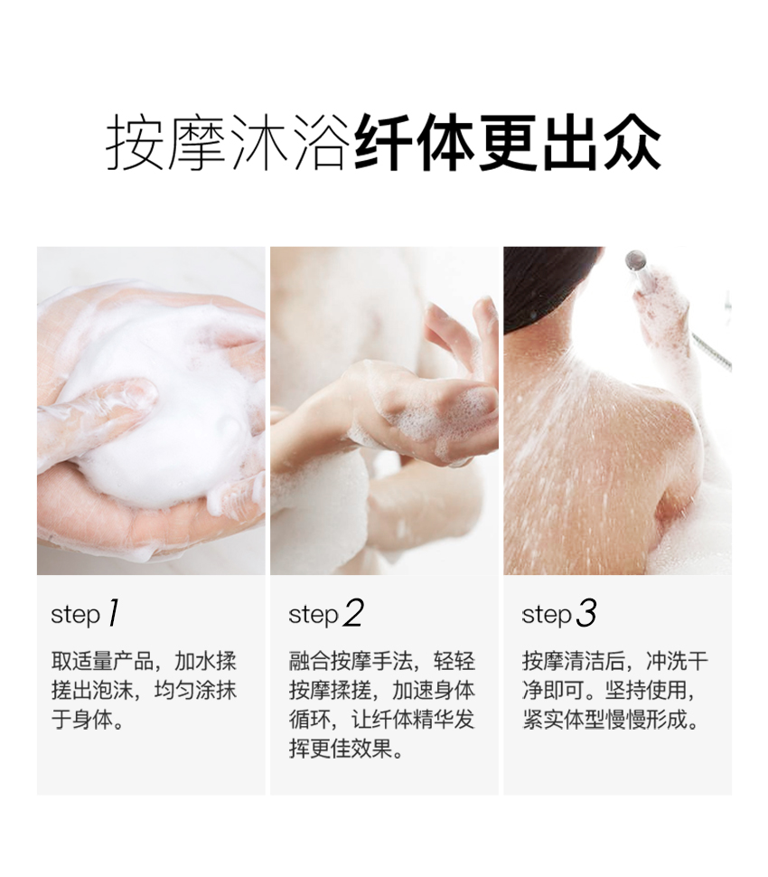 豐姿沐浴露-詳情頁(yè)_07.jpg