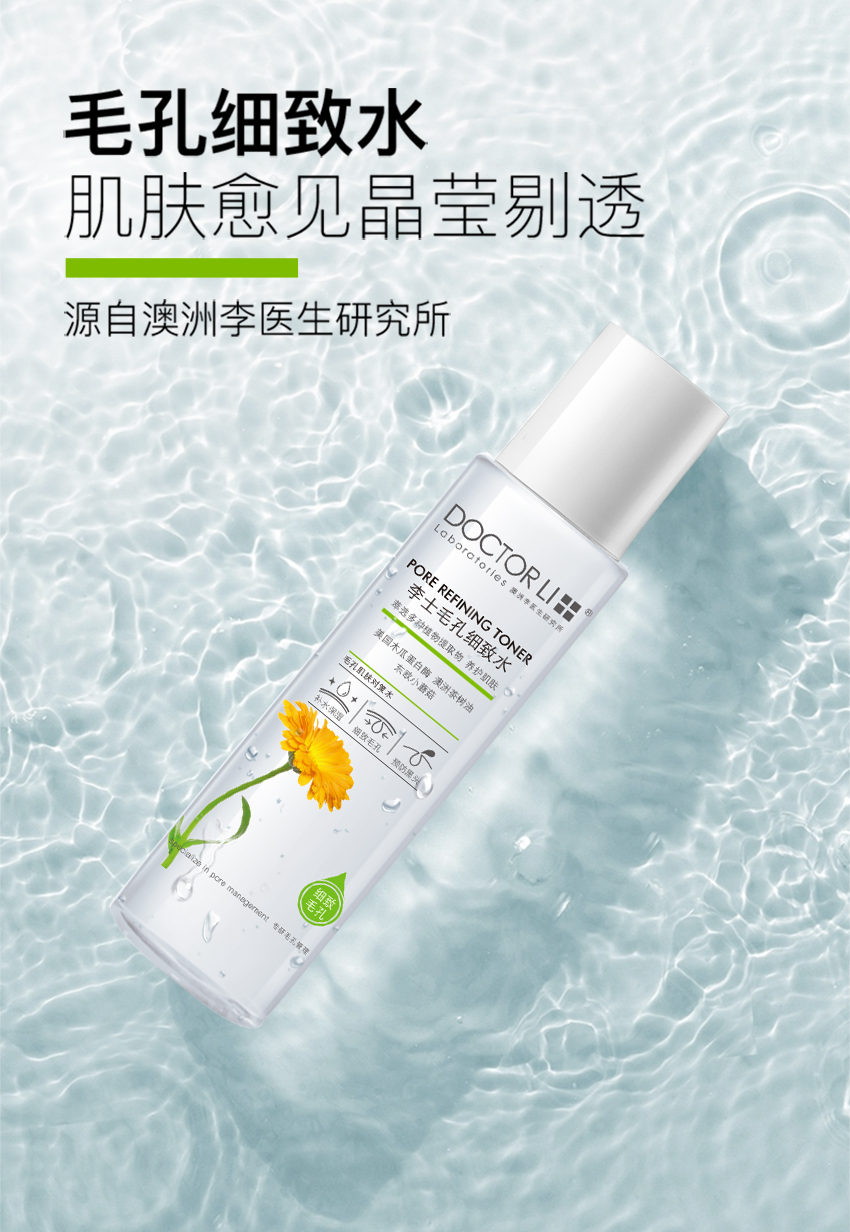 毛孔細致水-詳情頁_01.jpg
