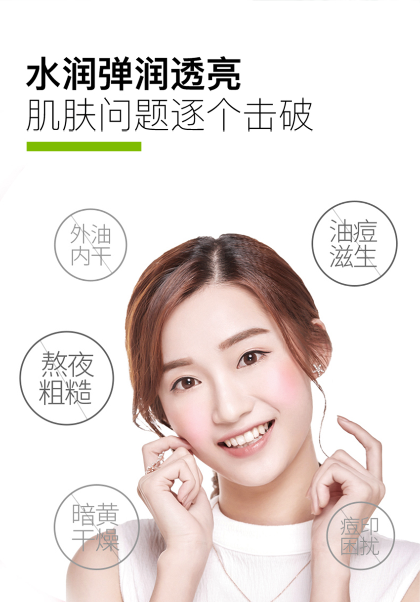 毛孔細致水-詳情頁_05.jpg