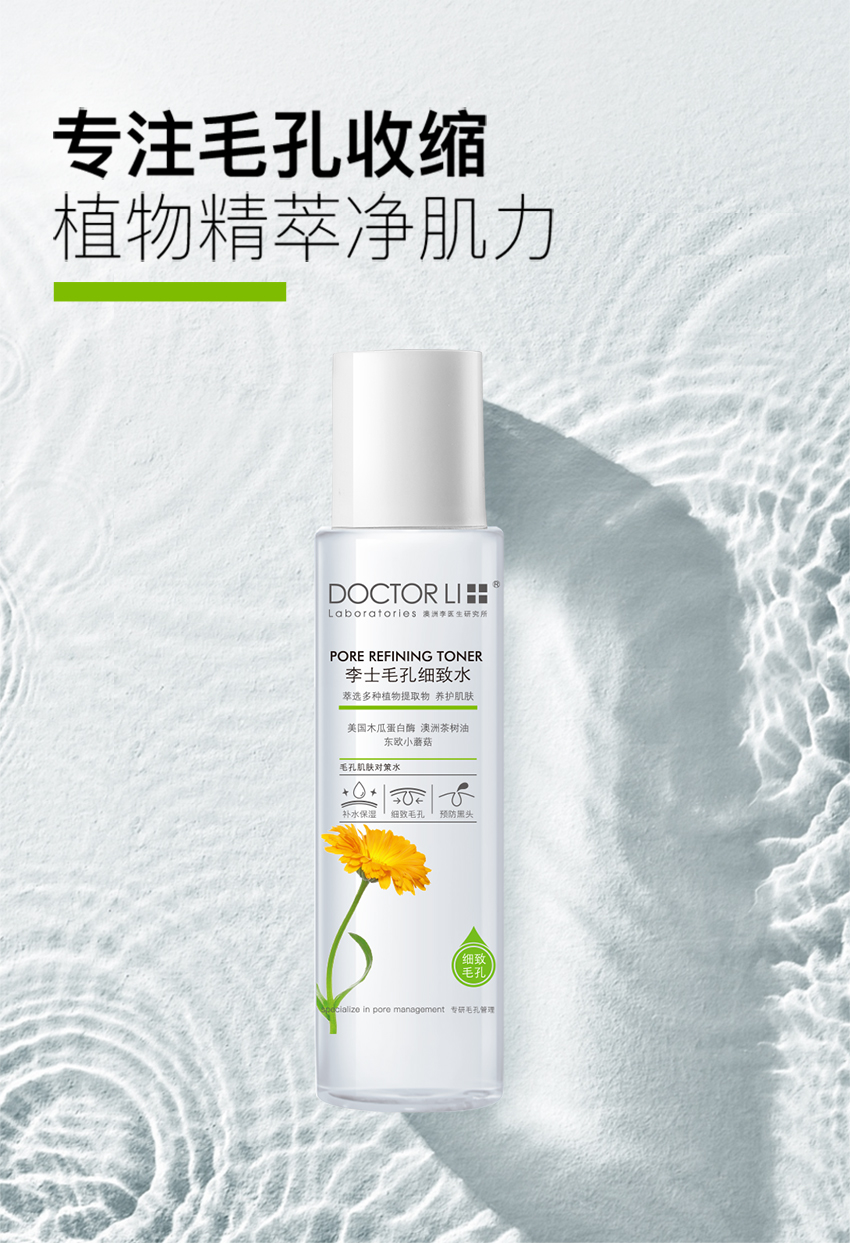 毛孔細致水-詳情頁_07.jpg