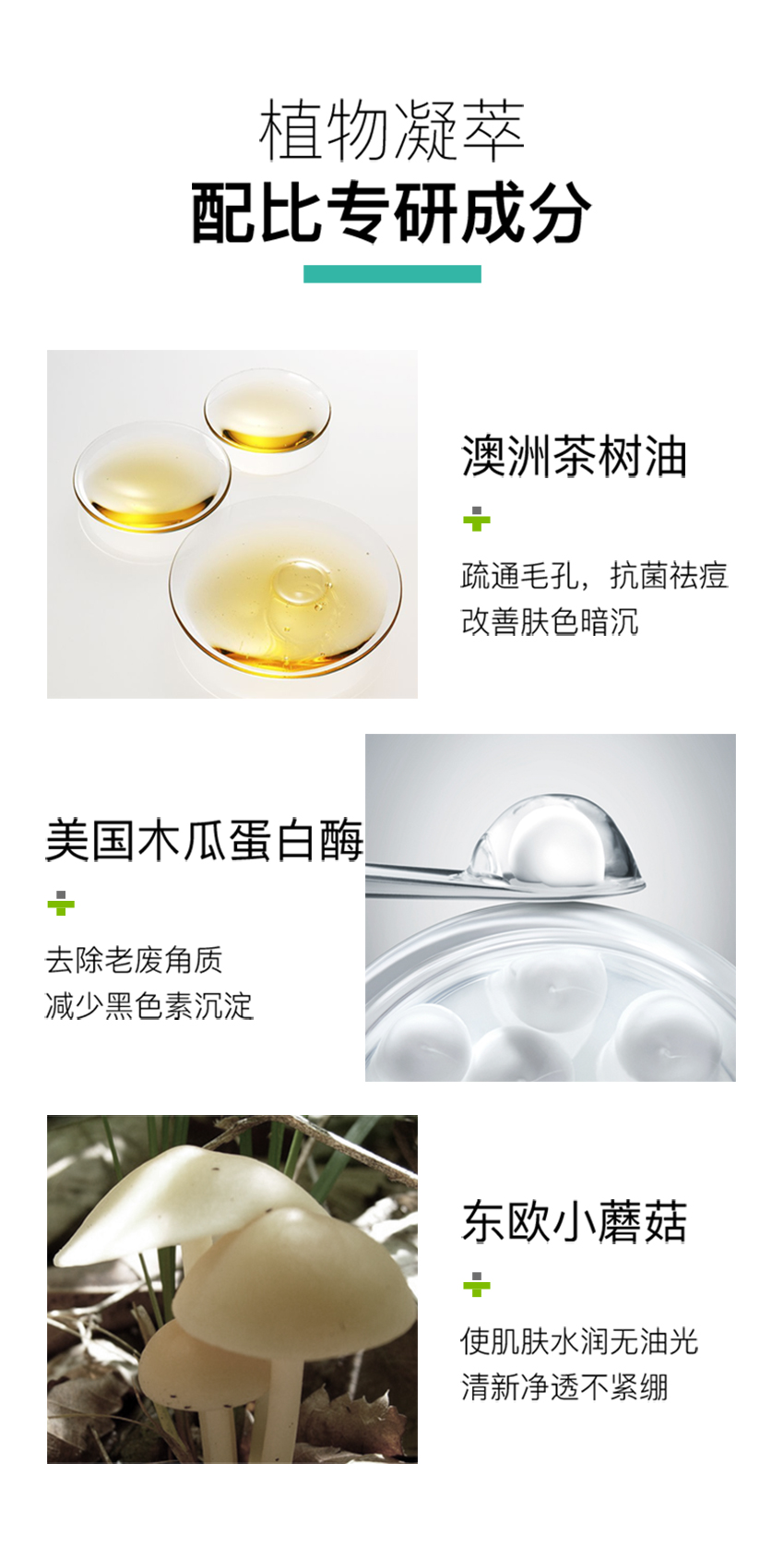 毛孔細致水-詳情頁_08.jpg