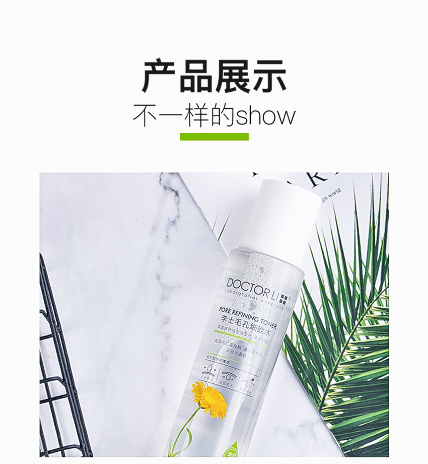 毛孔細致水-詳情頁_09.jpg