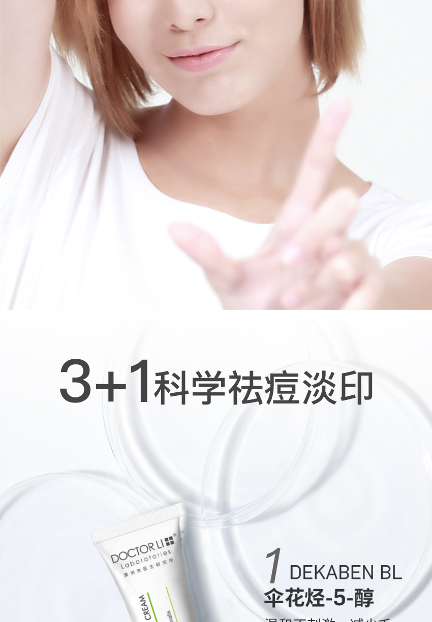 祛痘修護精華霜詳情頁_04.jpg