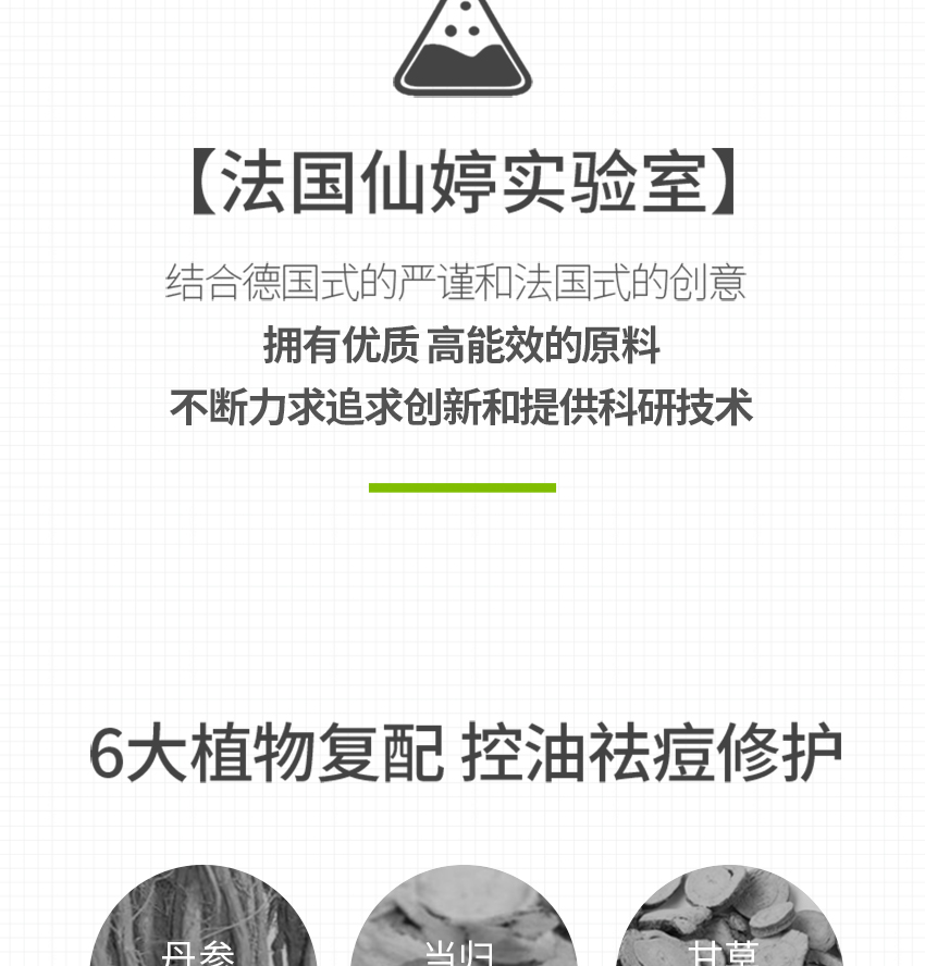 祛痘修護精華霜詳情頁_06.jpg