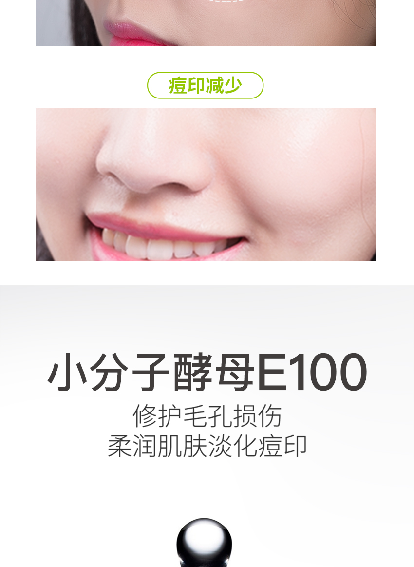 祛痘修護精華霜詳情頁_08.jpg