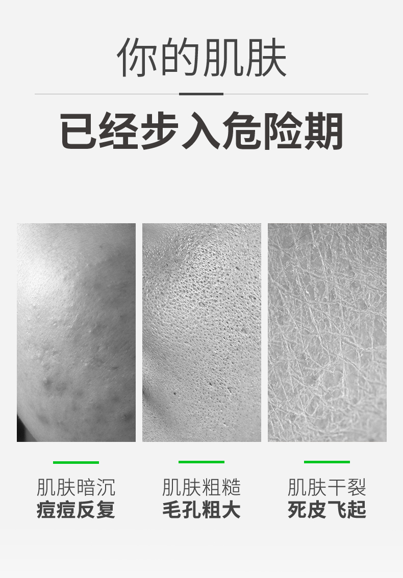 男士活力爽膚精華霜詳情頁_02.jpg