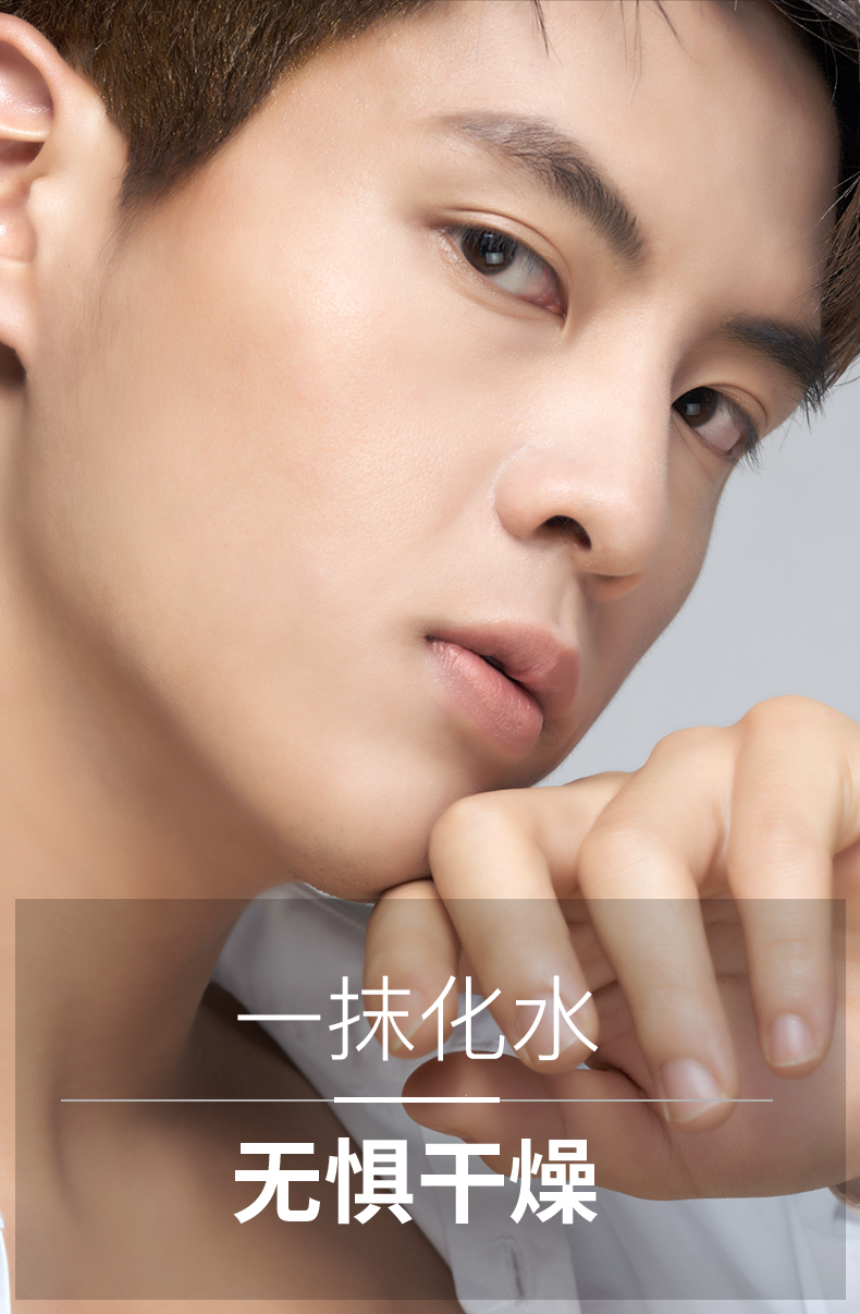 男士活力爽膚精華霜詳情頁_04.jpg