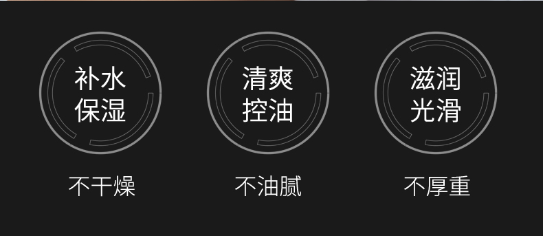男士活力爽膚精華霜詳情頁_05.jpg