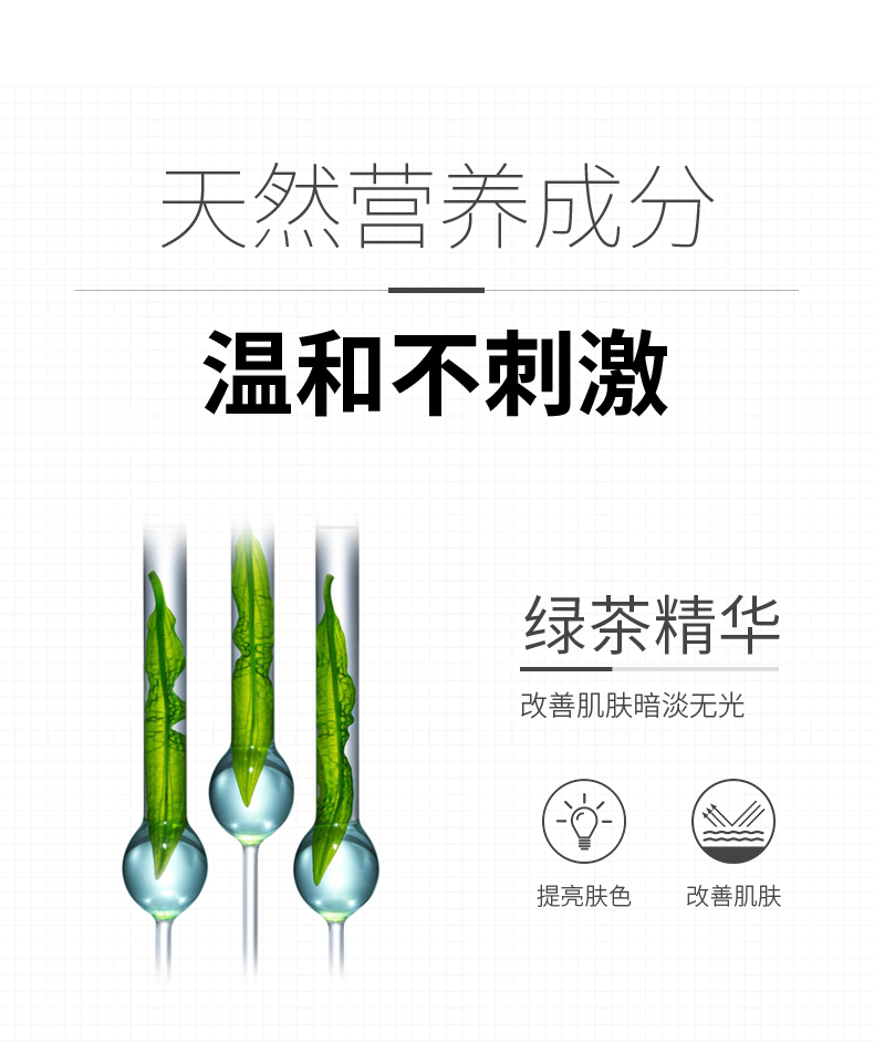 男士活力爽膚精華霜詳情頁_06.jpg