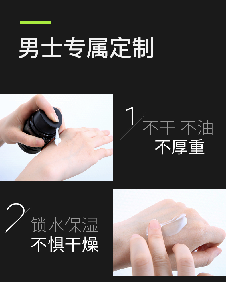 男士活力爽膚精華霜詳情頁_09.jpg