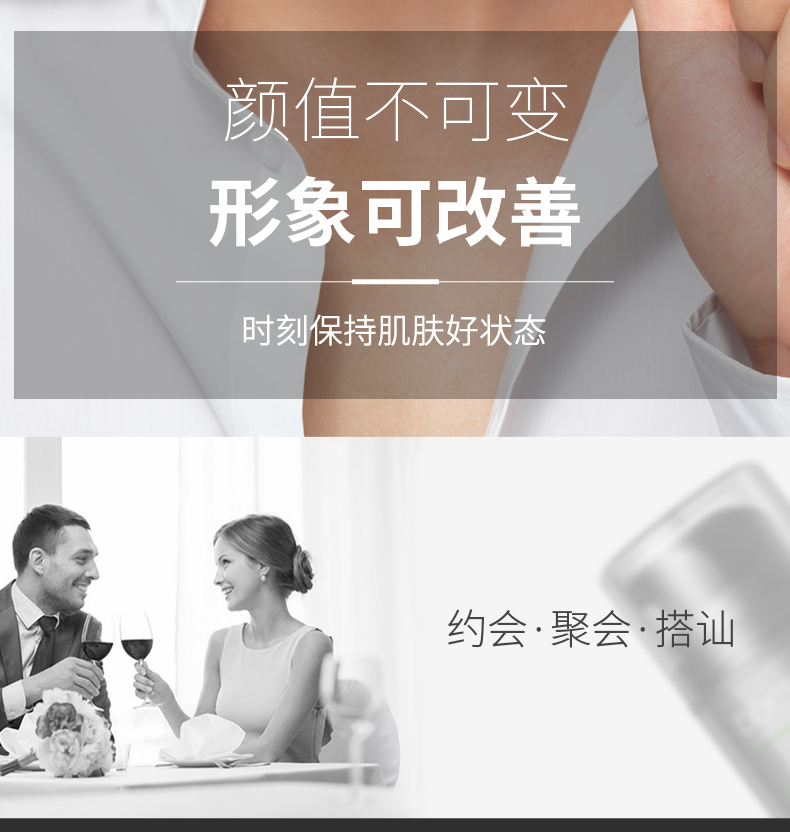 男士活力爽膚精華霜詳情頁_12.jpg